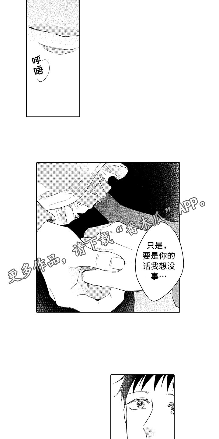 第16章：信任
