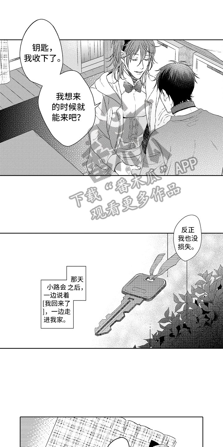 第17章：钥匙
