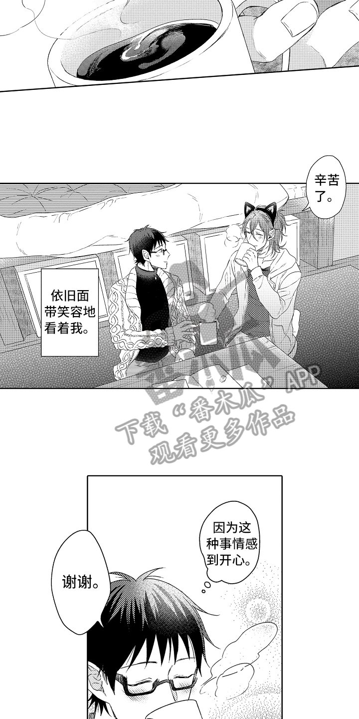 第18章：难过