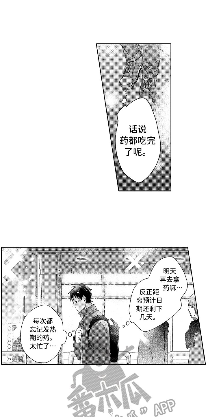 第18章：难过