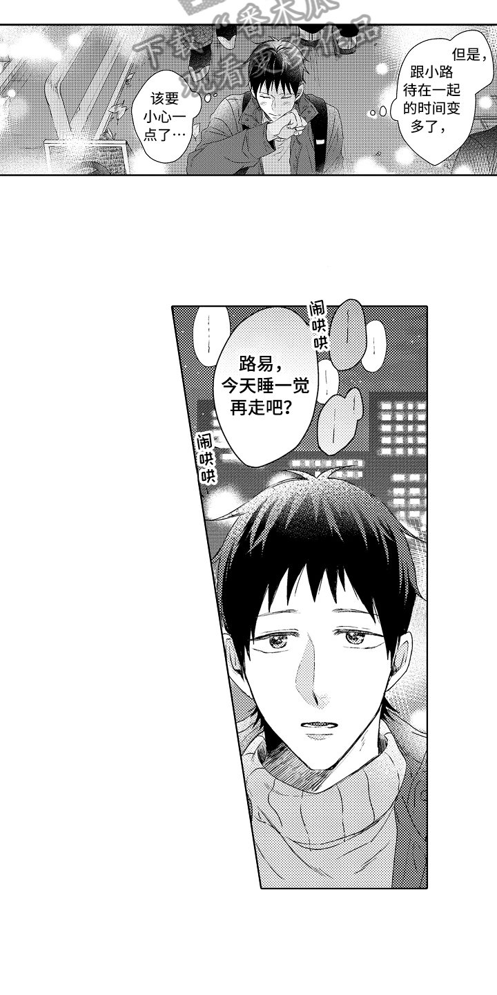 第18章：难过