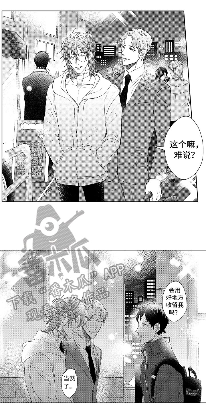 第18章：难过