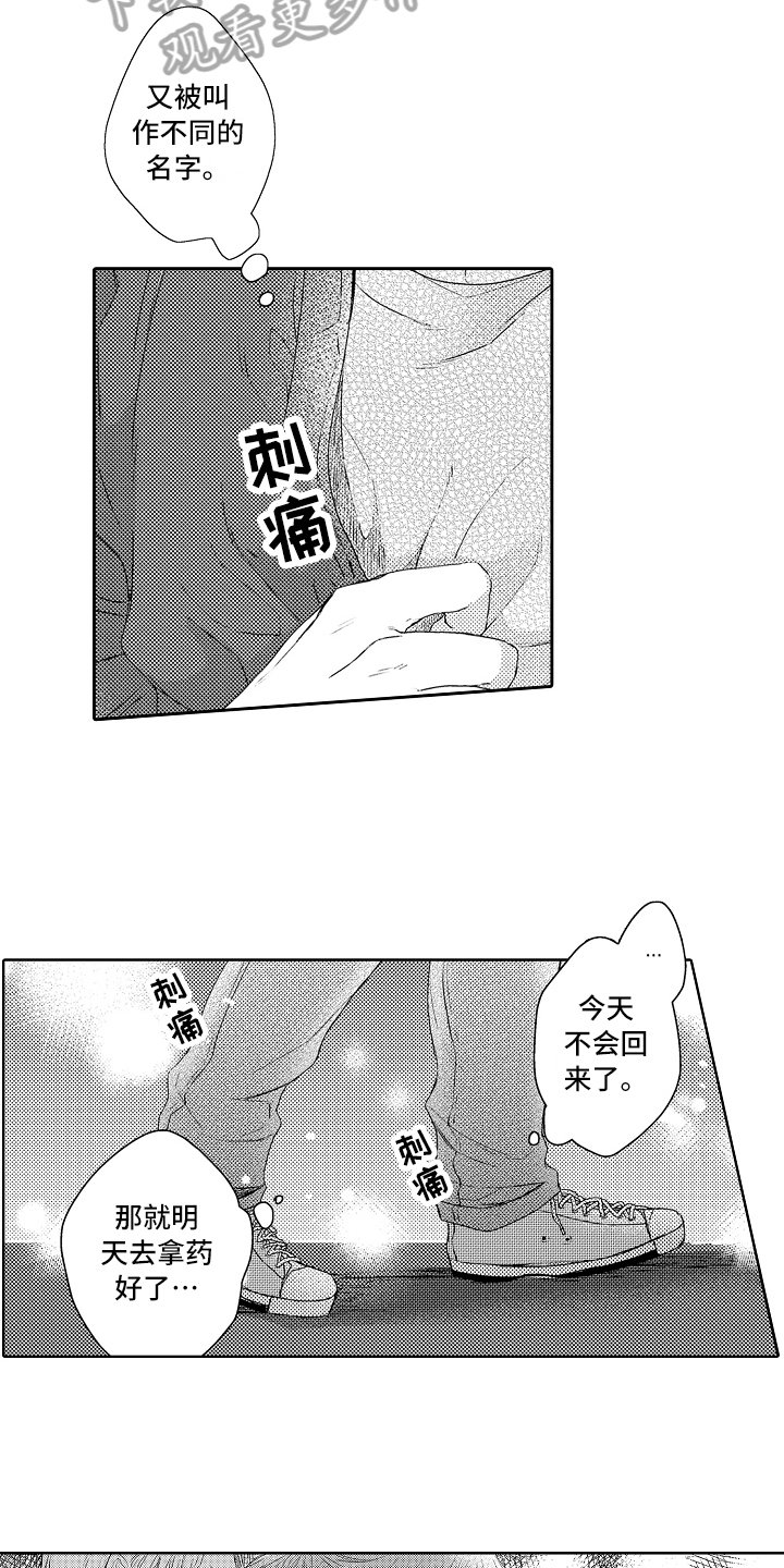 第18章：难过