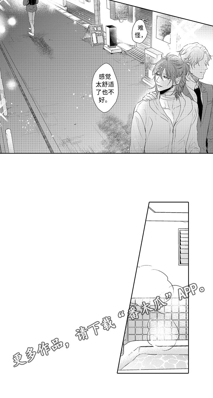 第18章：难过