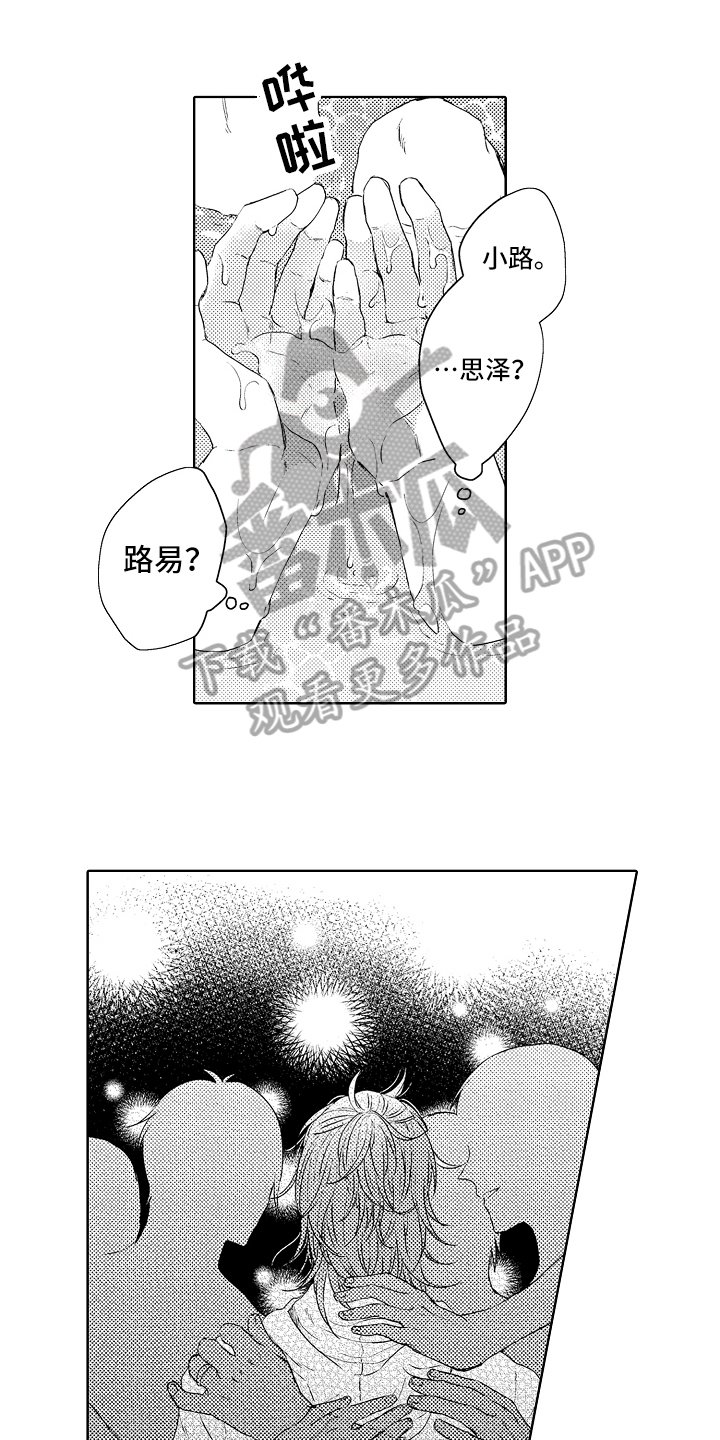 第18章：难过