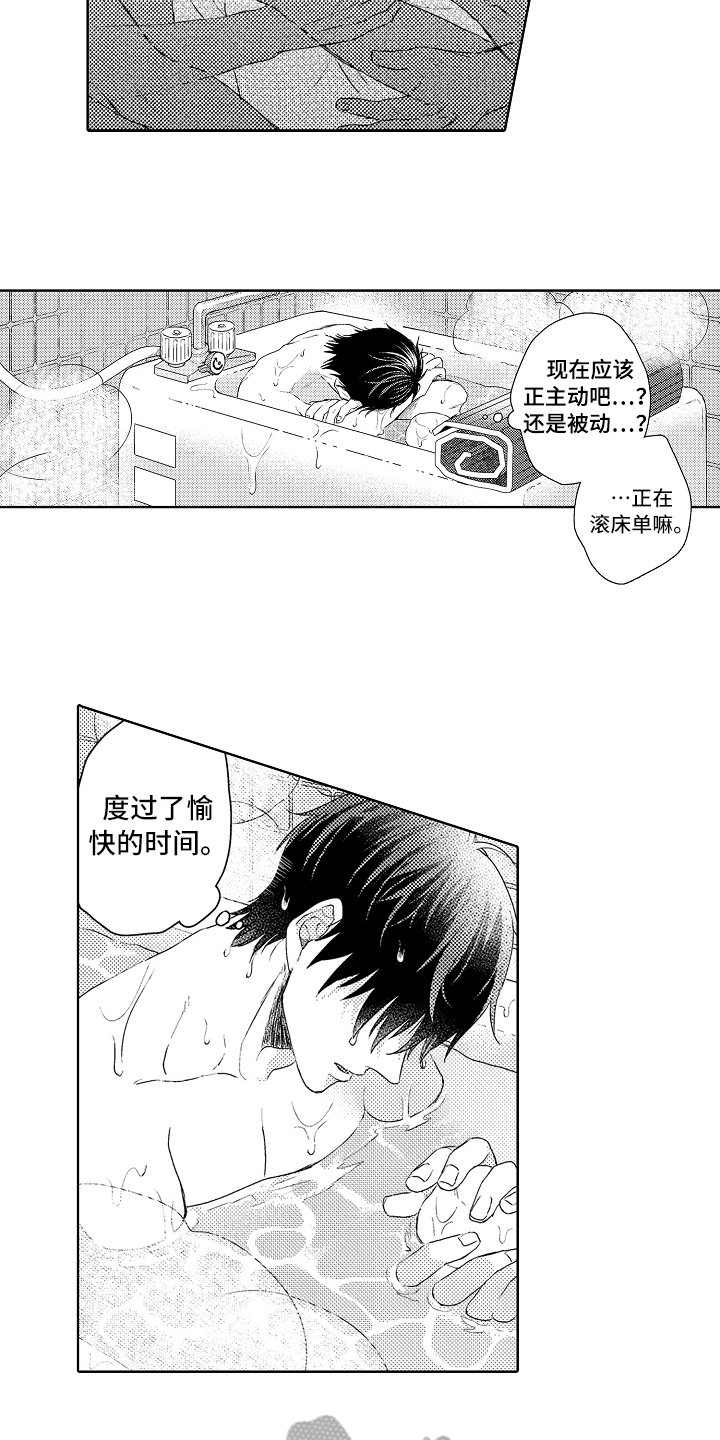 第18章：难过