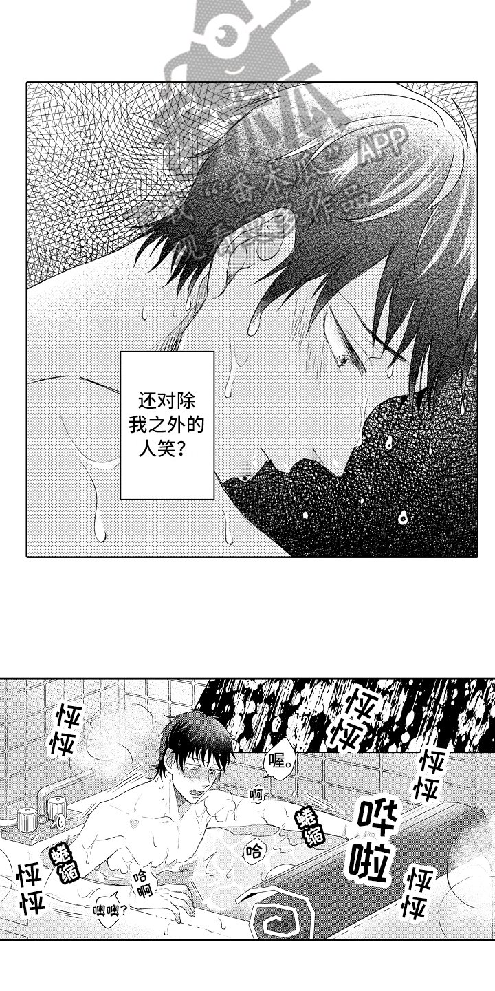 第18章：难过