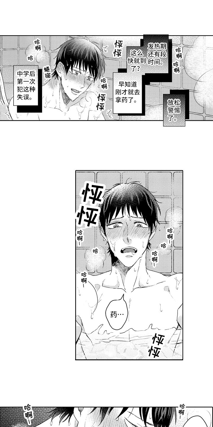 第19章：哥哥