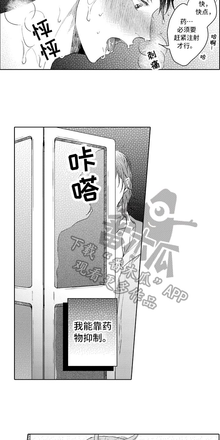 第19章：哥哥