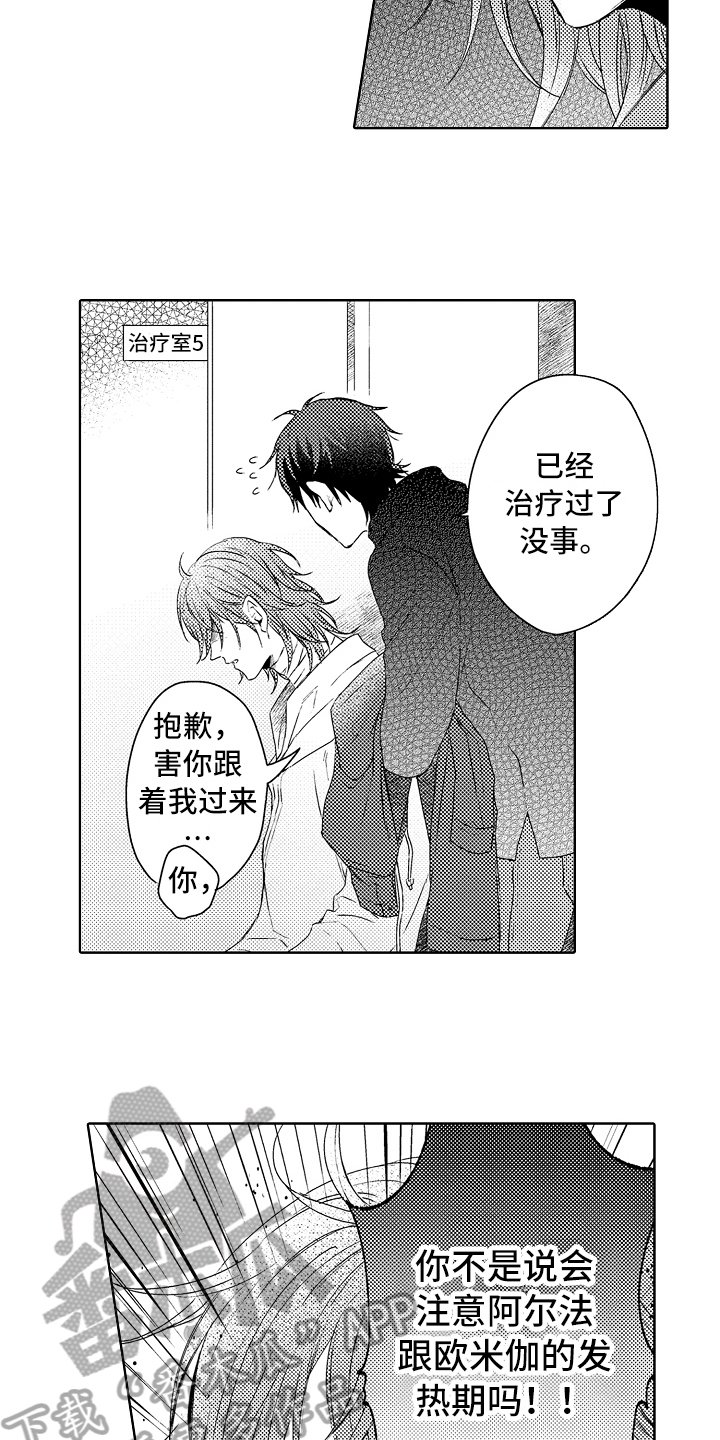 第19章：哥哥
