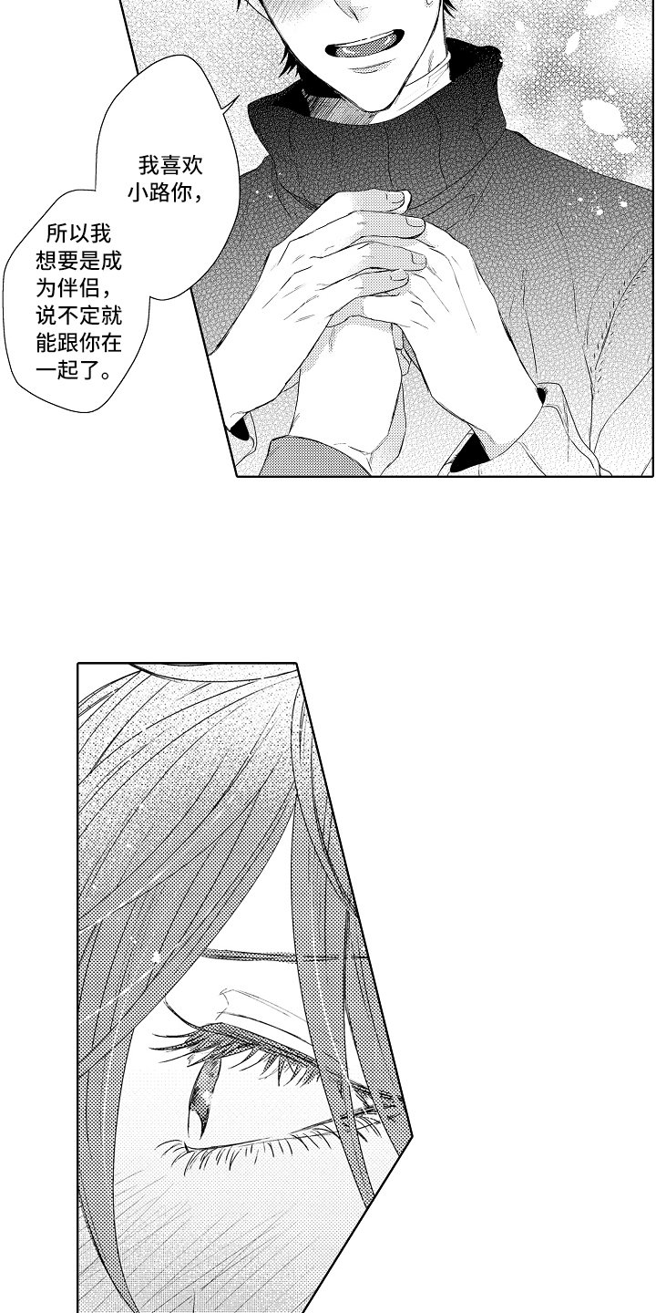 第19章：哥哥