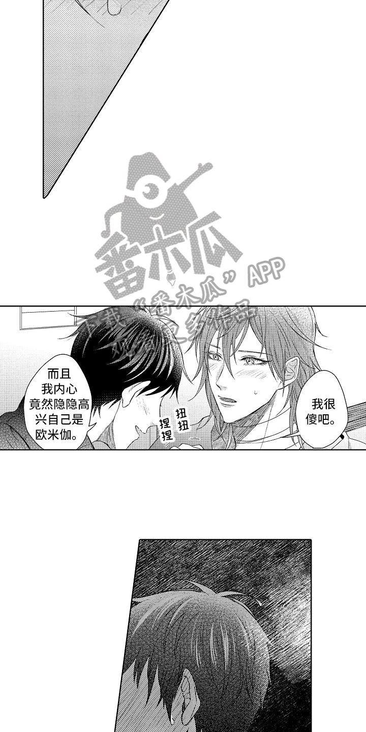 第19章：哥哥