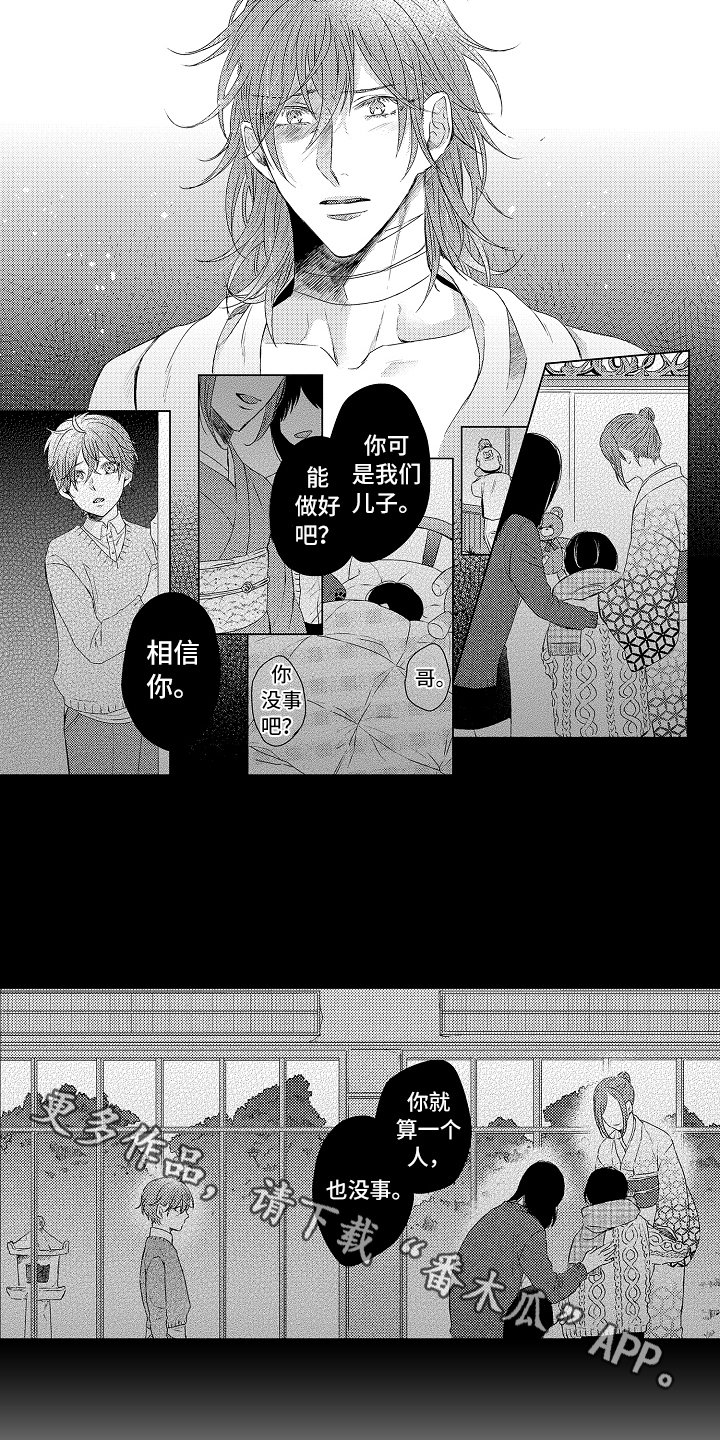 第19章：哥哥