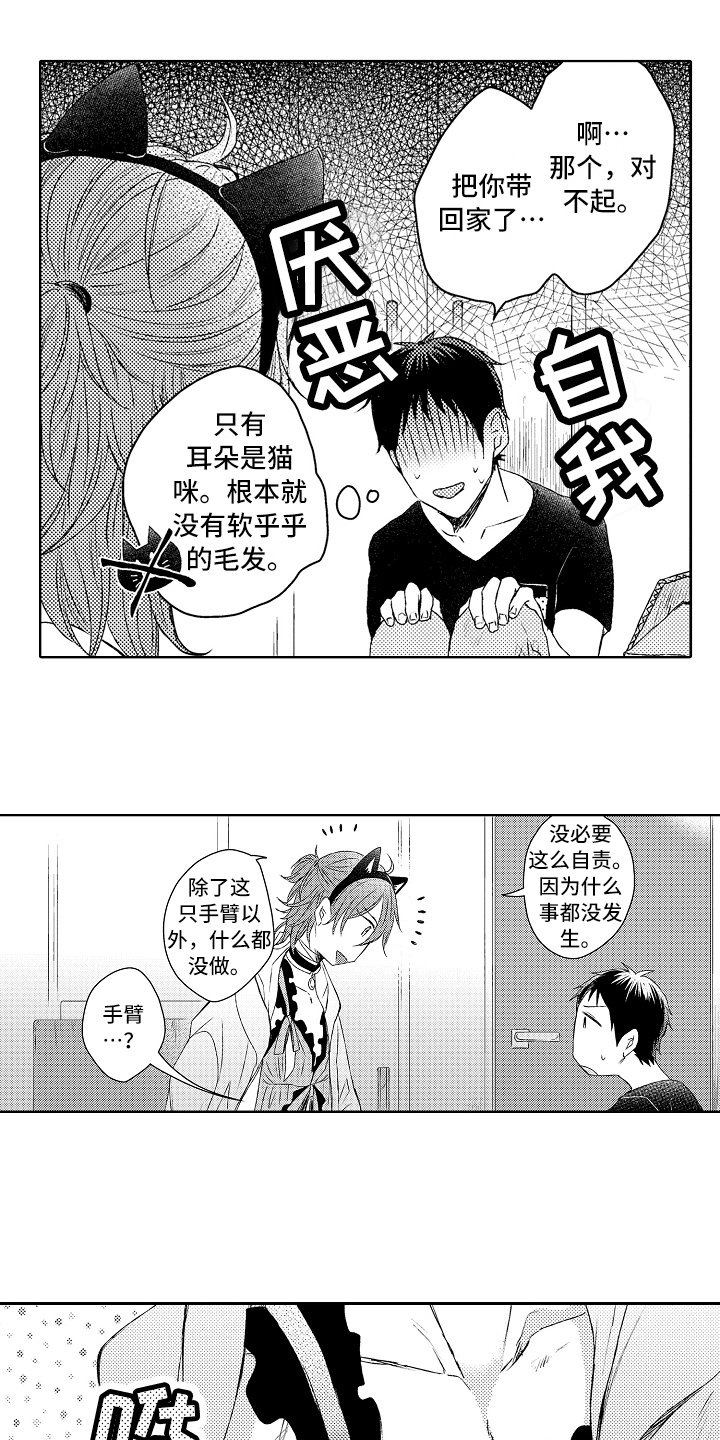 第2章：去医院
