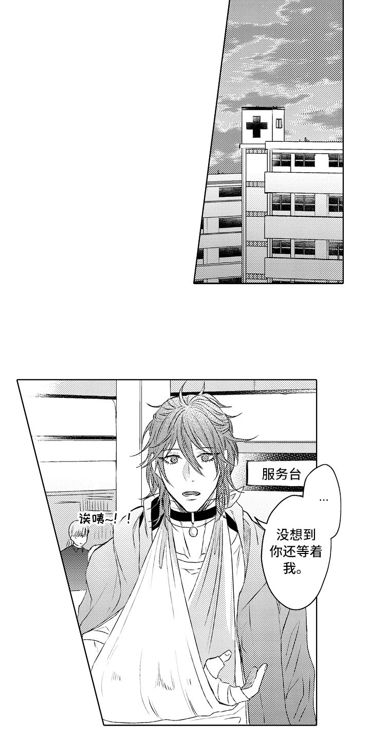 第2章：去医院