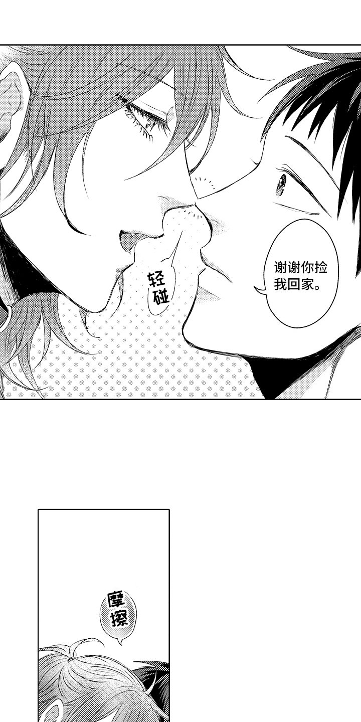 第2章：去医院