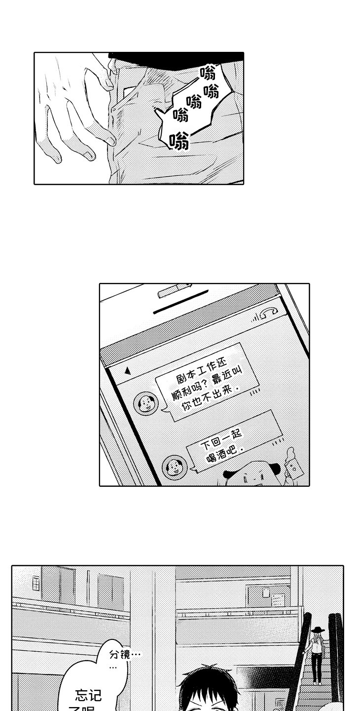 第2章：去医院
