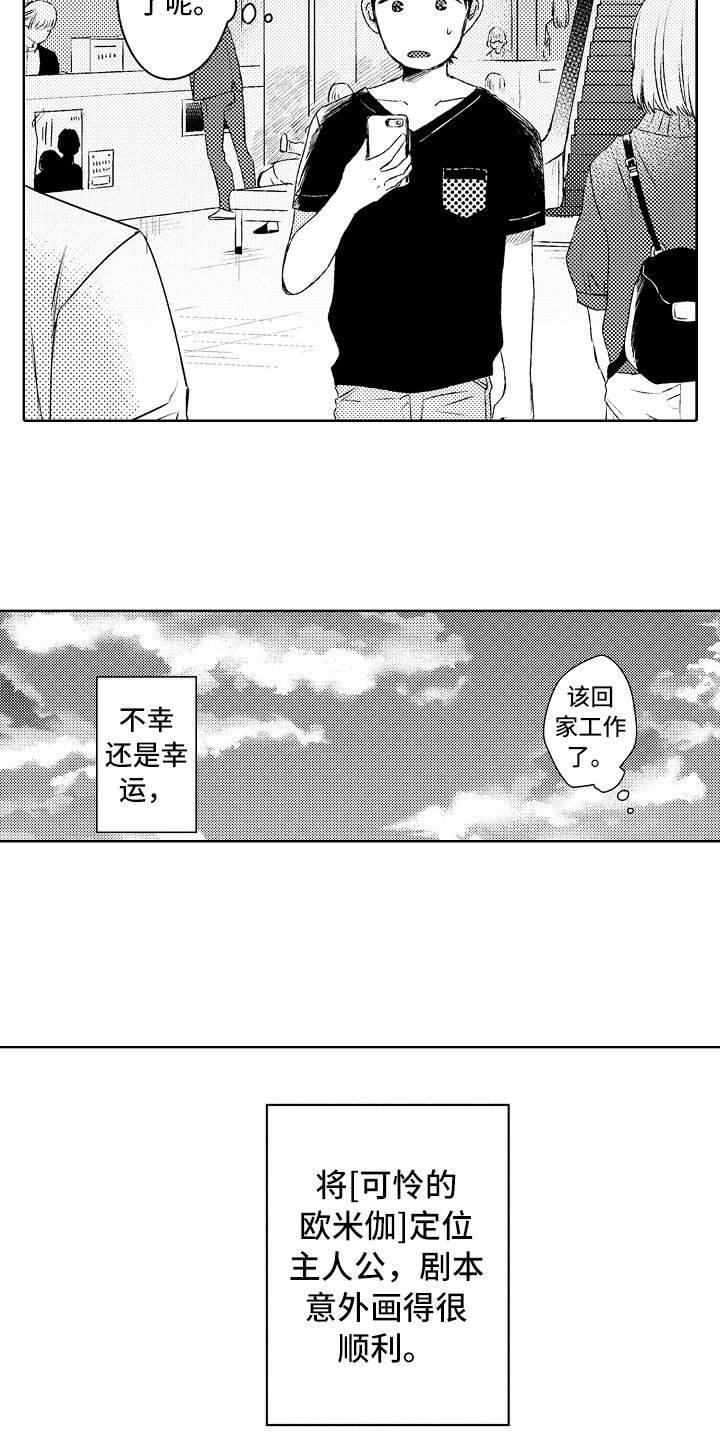 第2章：去医院