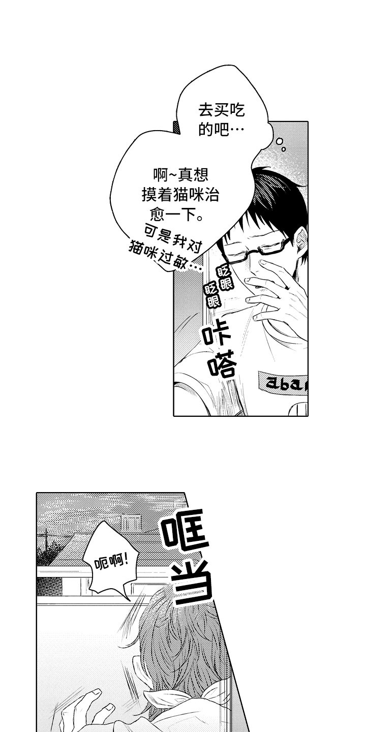 第2章：去医院