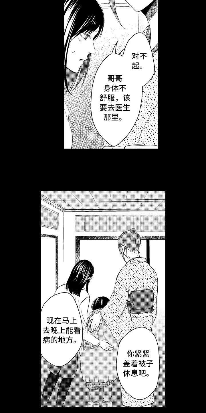 第20章：原因