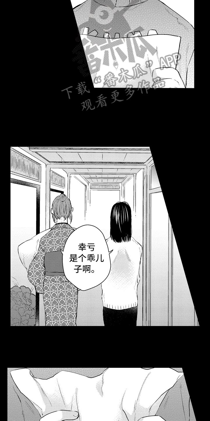 第20章：原因