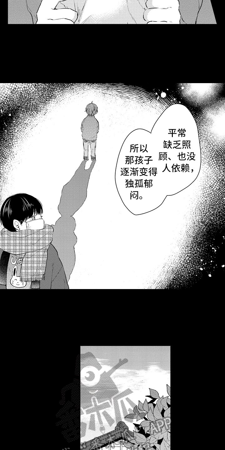第20章：原因