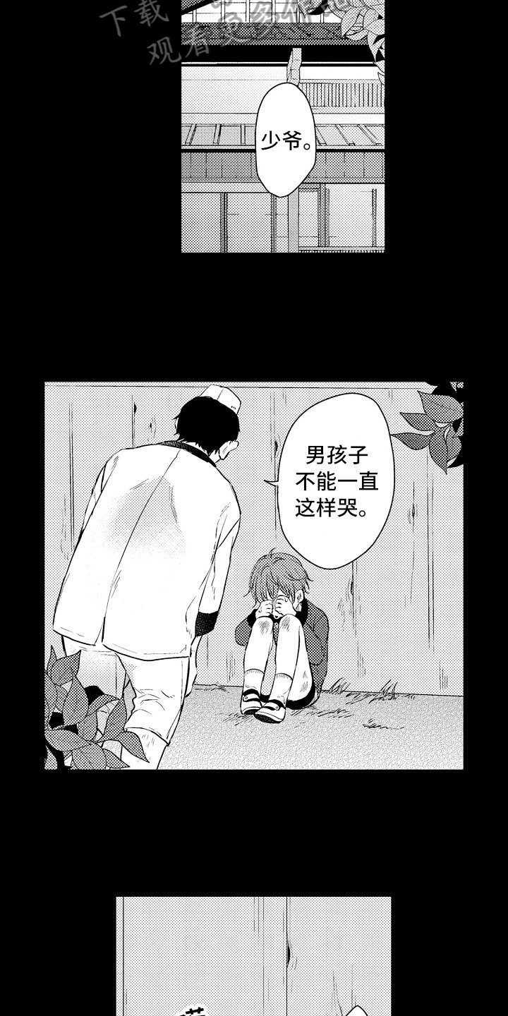 第20章：原因