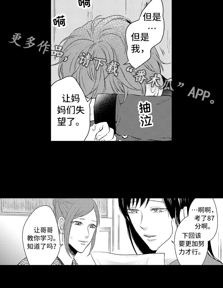 第20章：原因