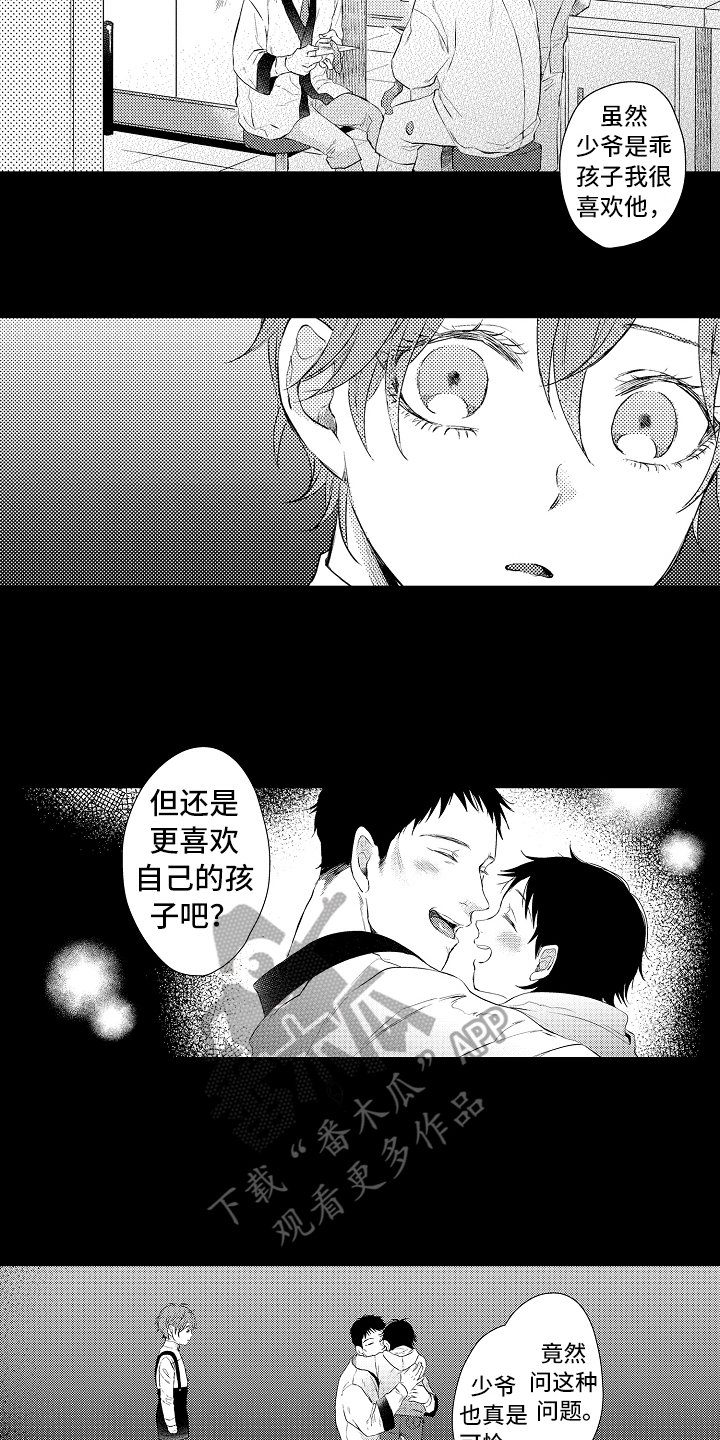 第21章：拜托