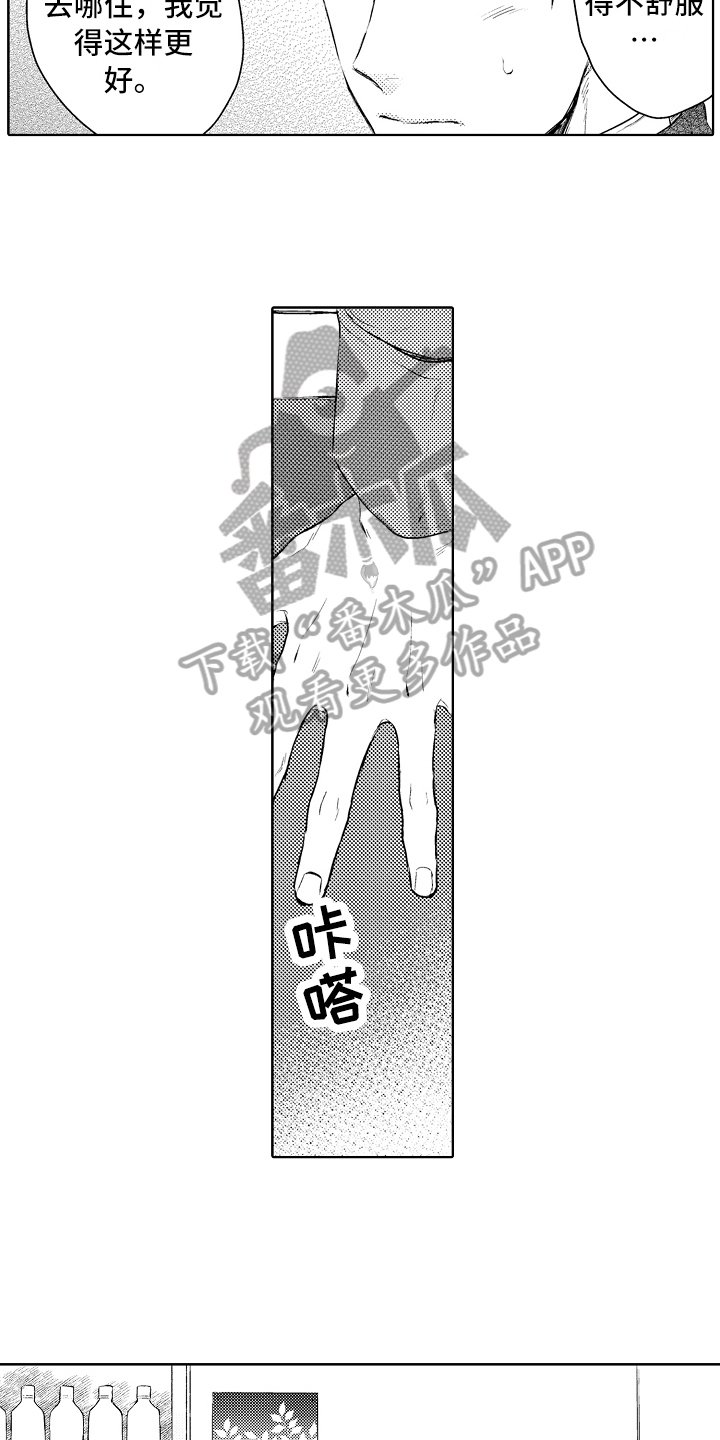 第21章：拜托