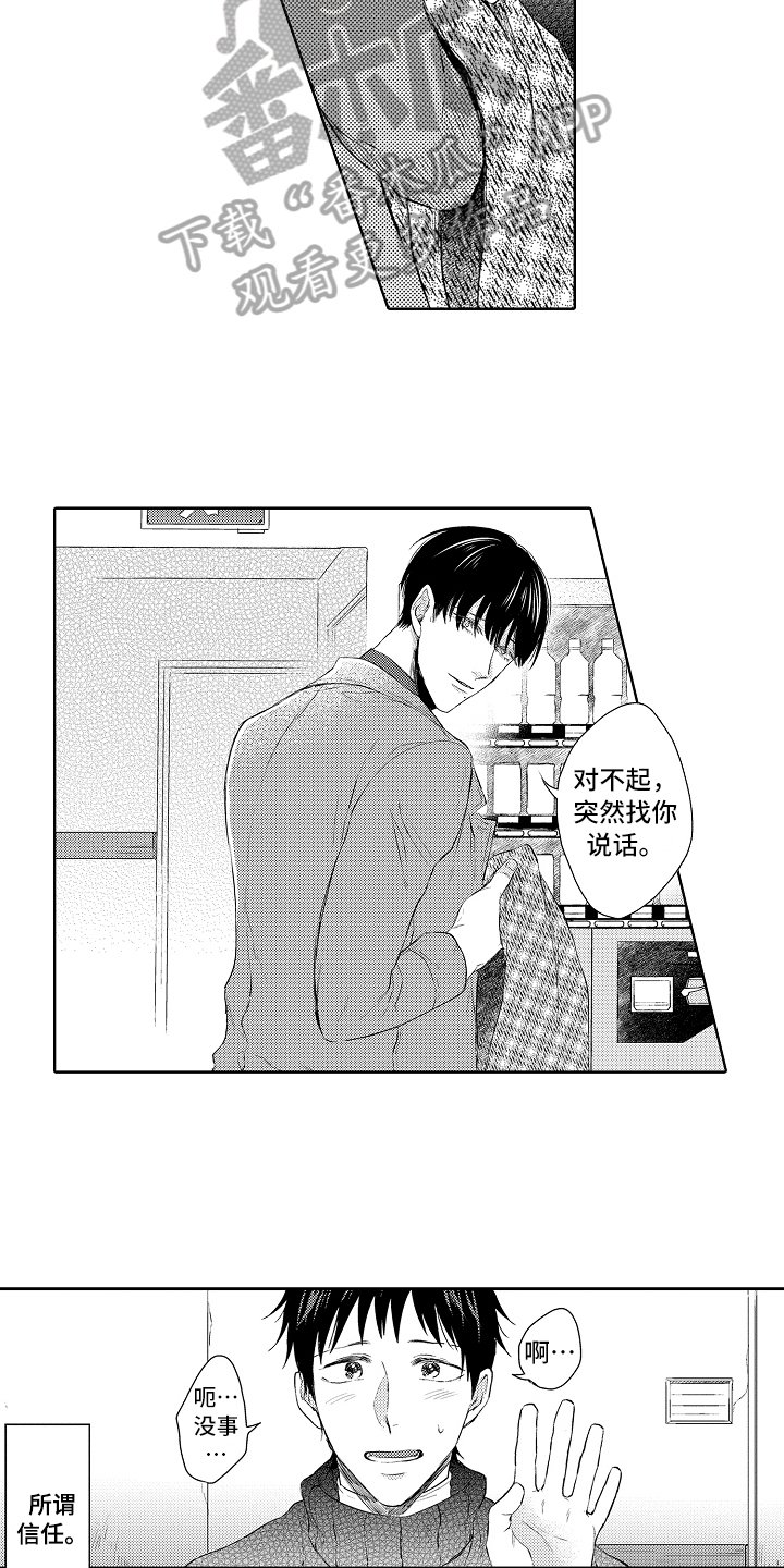 第21章：拜托