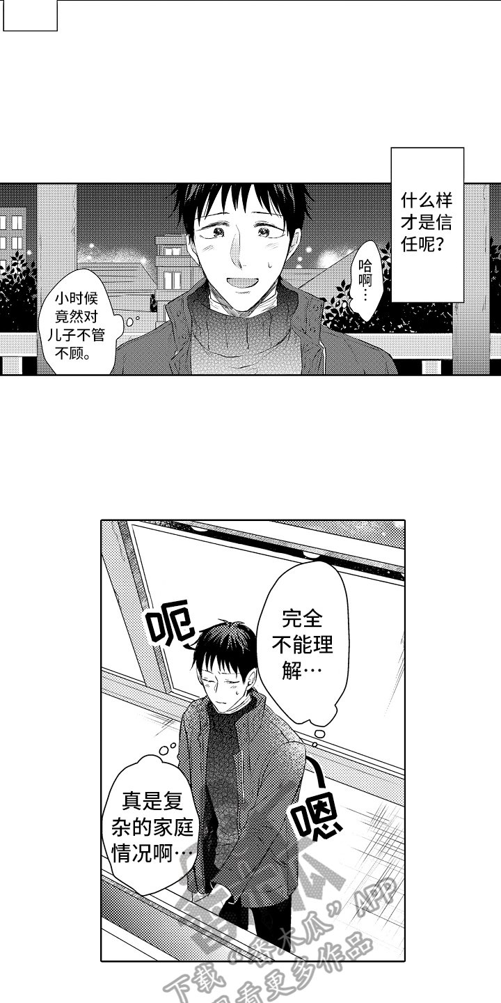 第21章：拜托