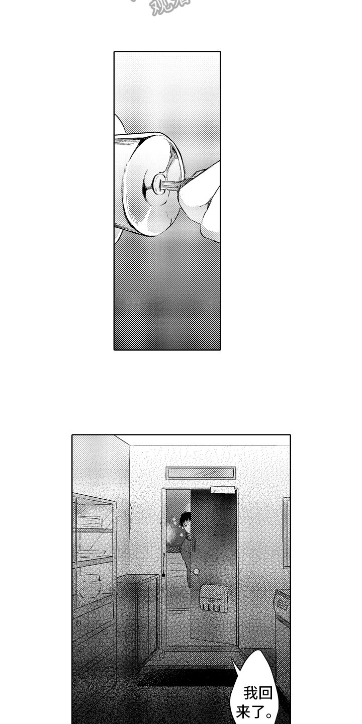 第21章：拜托