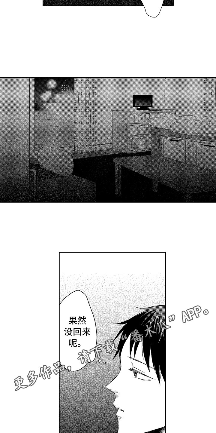 第21章：拜托