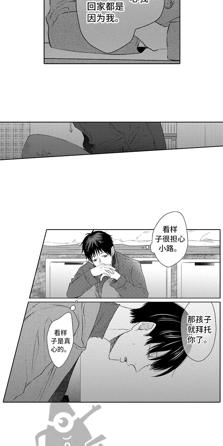 第22章：胡思乱想