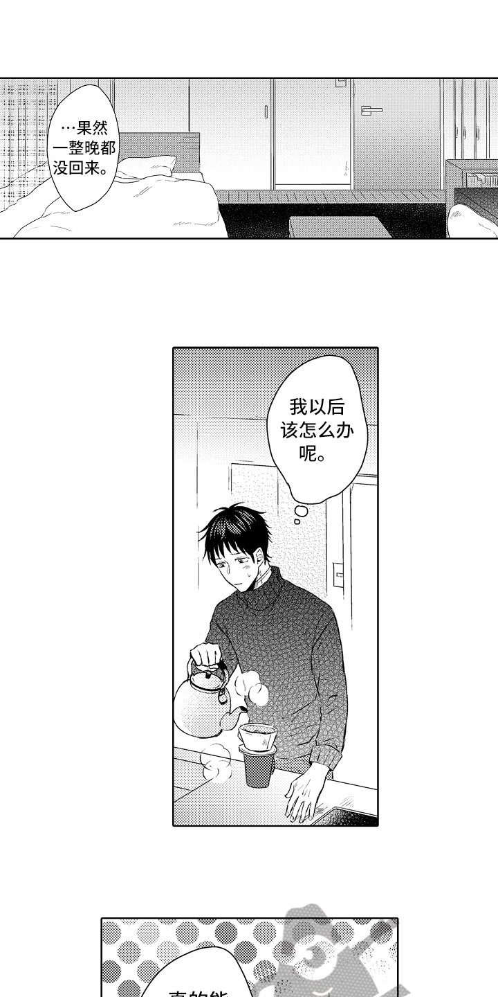 第22章：胡思乱想