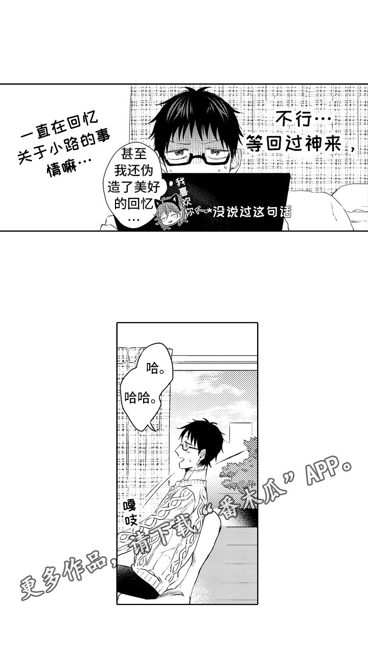 第22章：胡思乱想