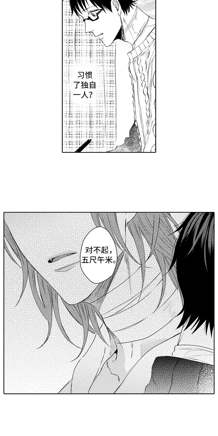 第23章：找人