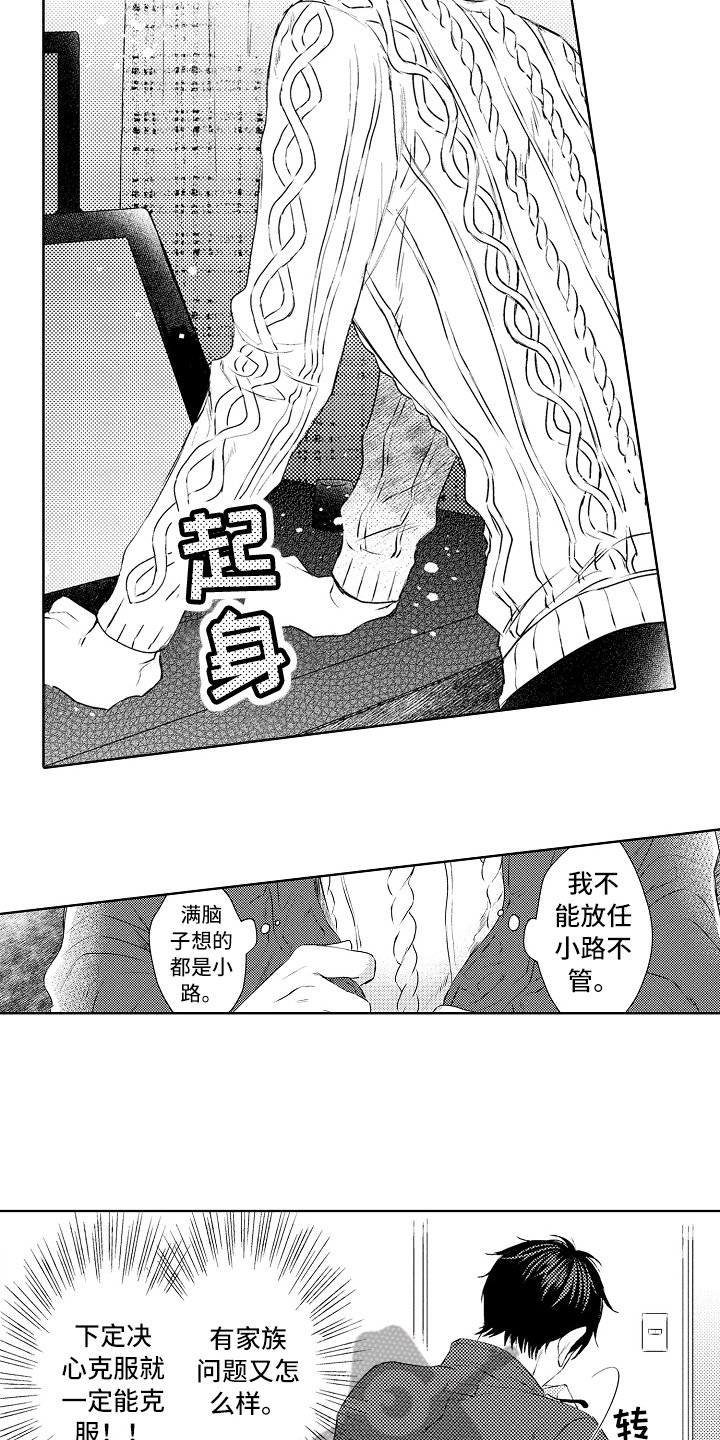 第23章：找人