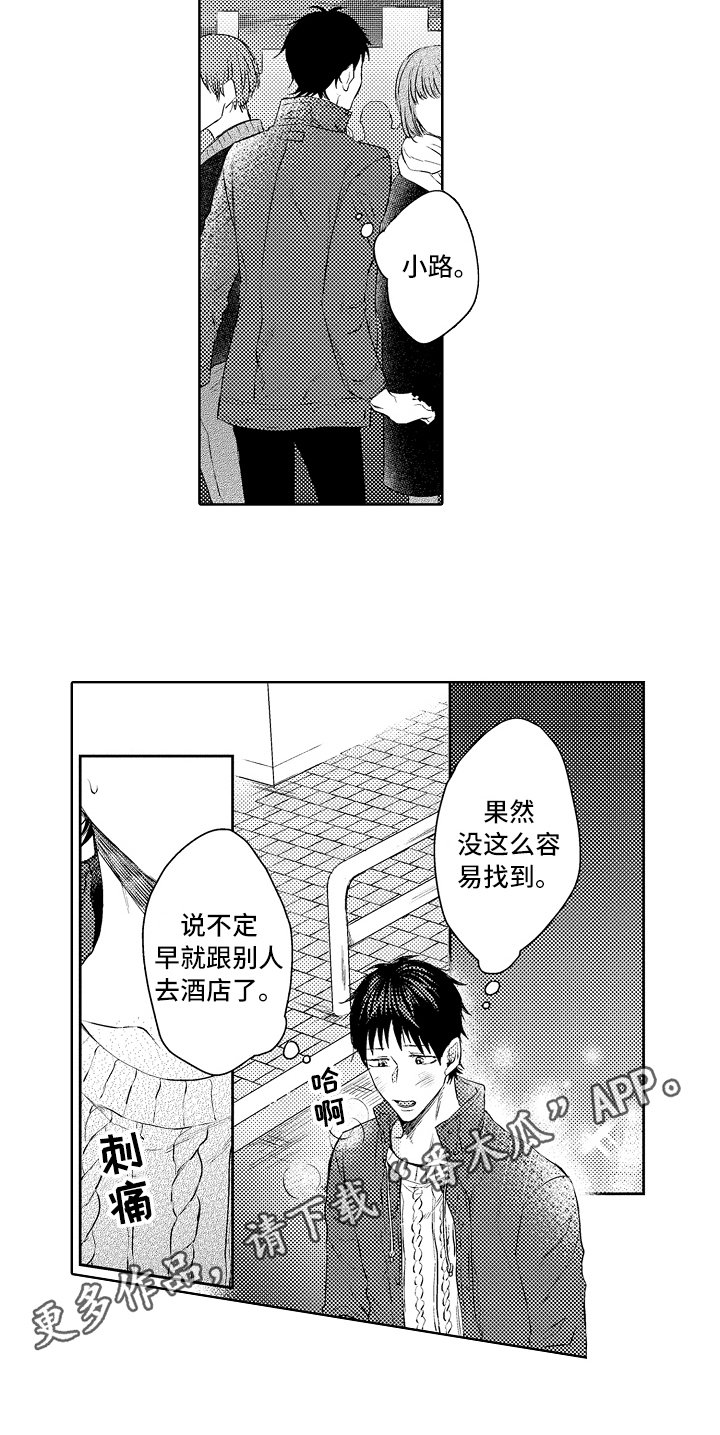 第23章：找人