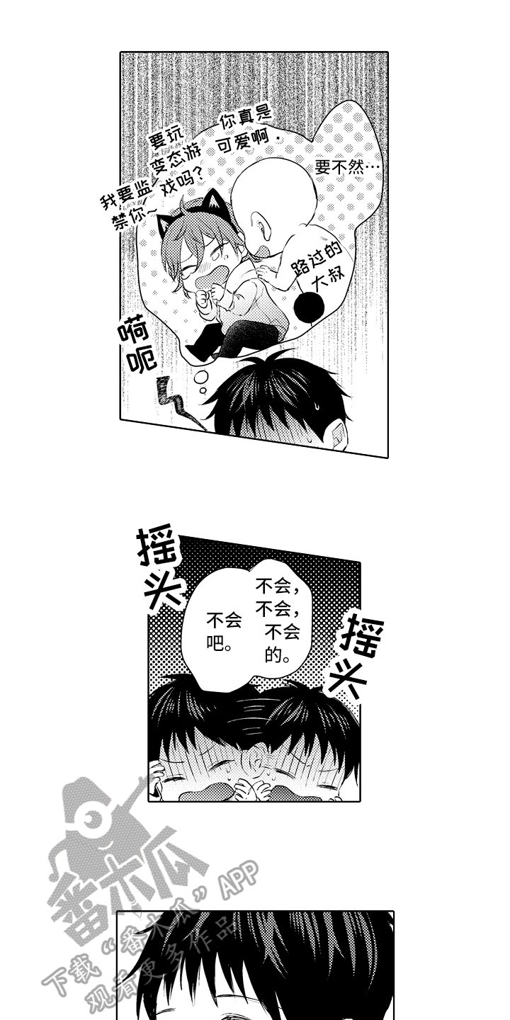 第24章：再遇