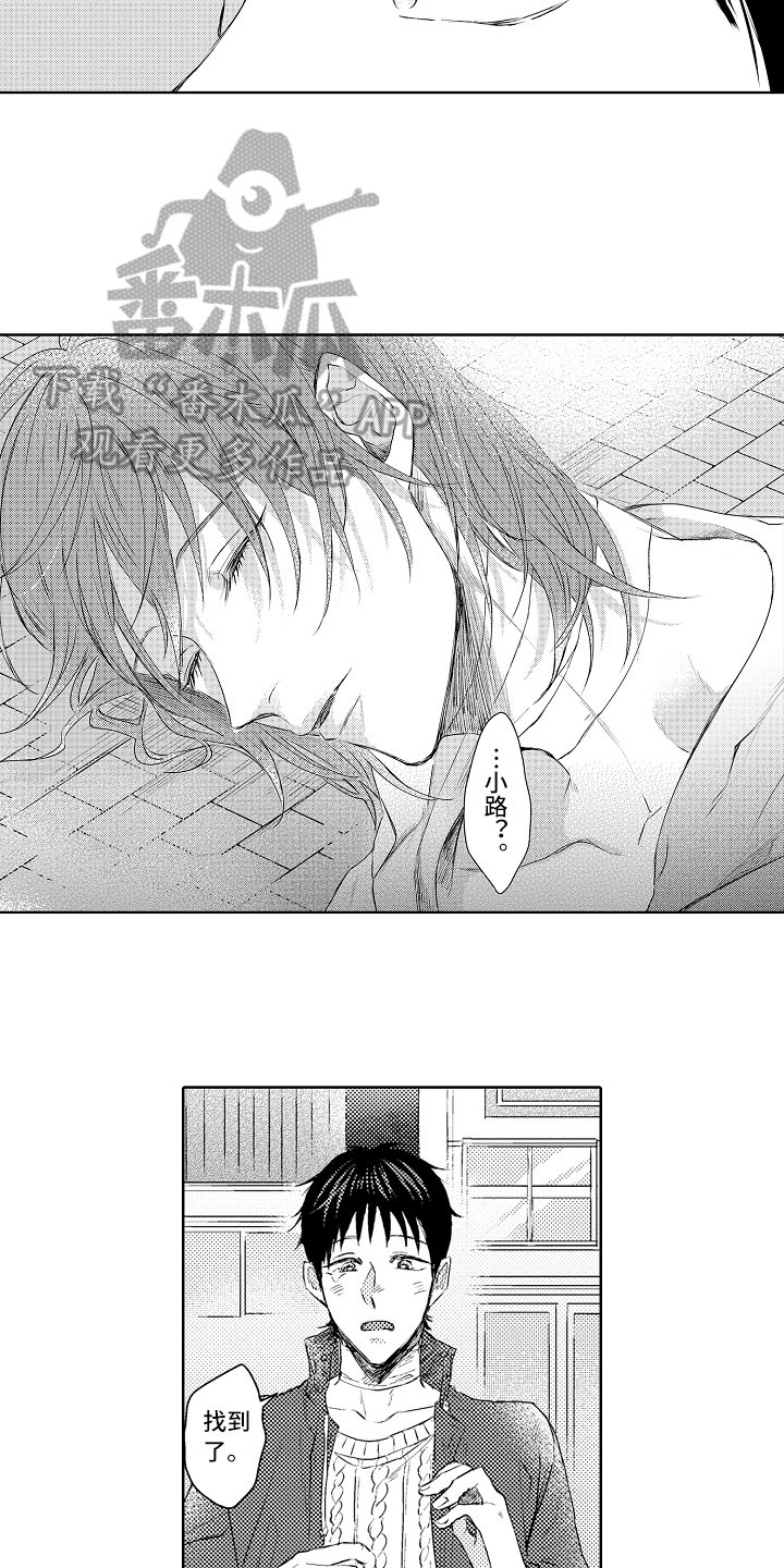 第24章：再遇