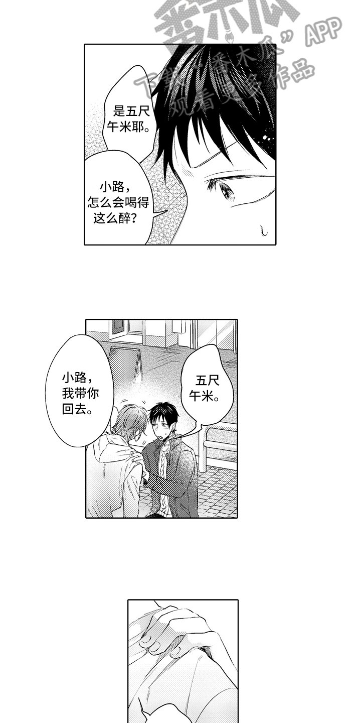 第24章：再遇