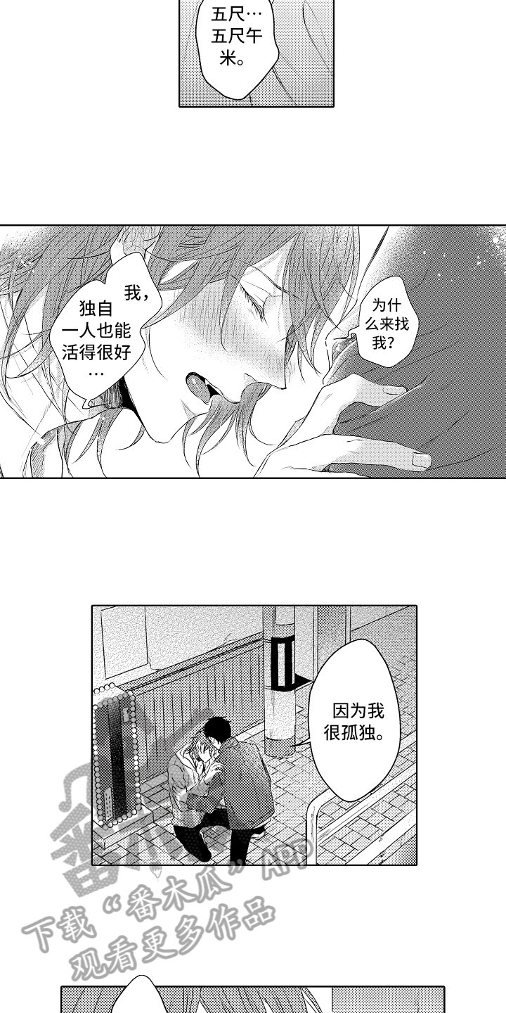 第24章：再遇