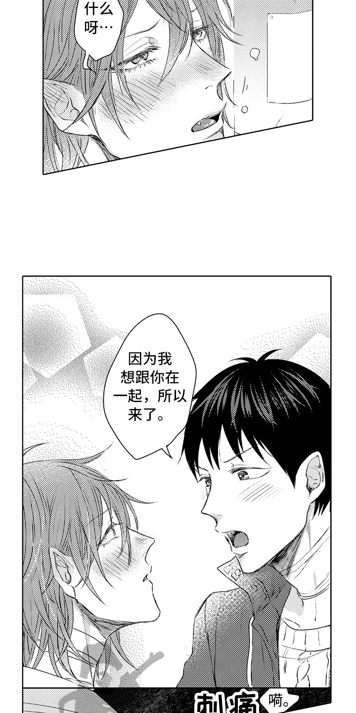 第24章：再遇