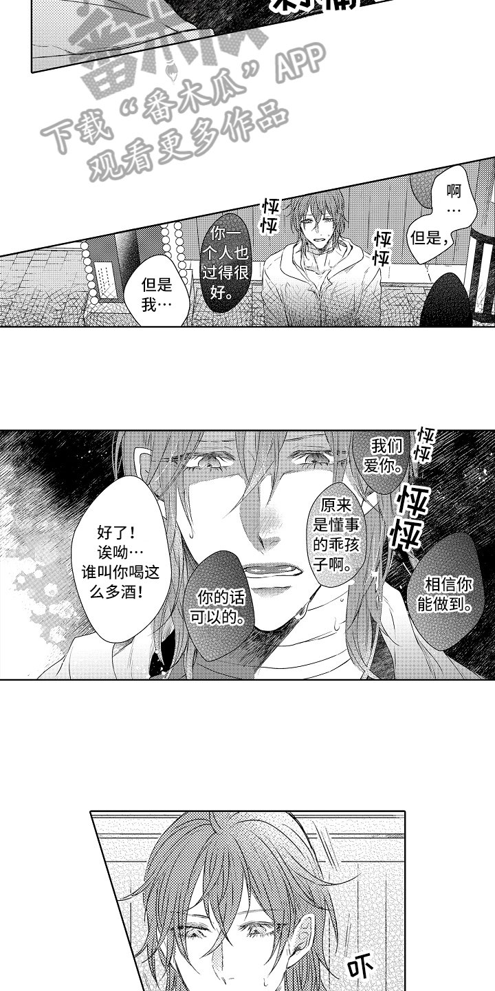 第24章：再遇