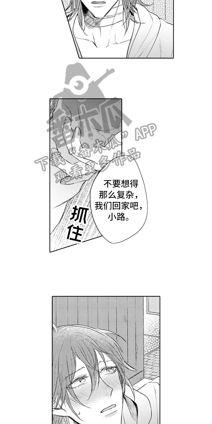 第24章：再遇