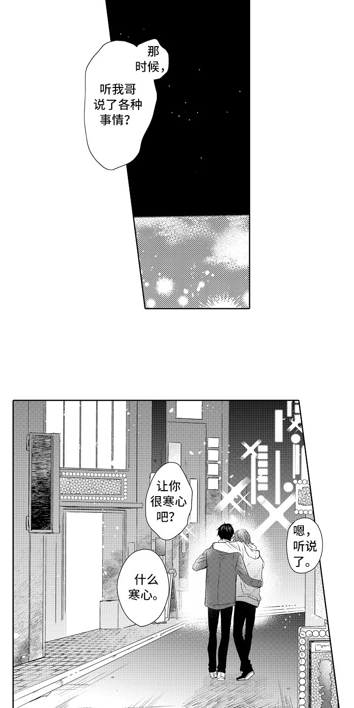 第24章：再遇