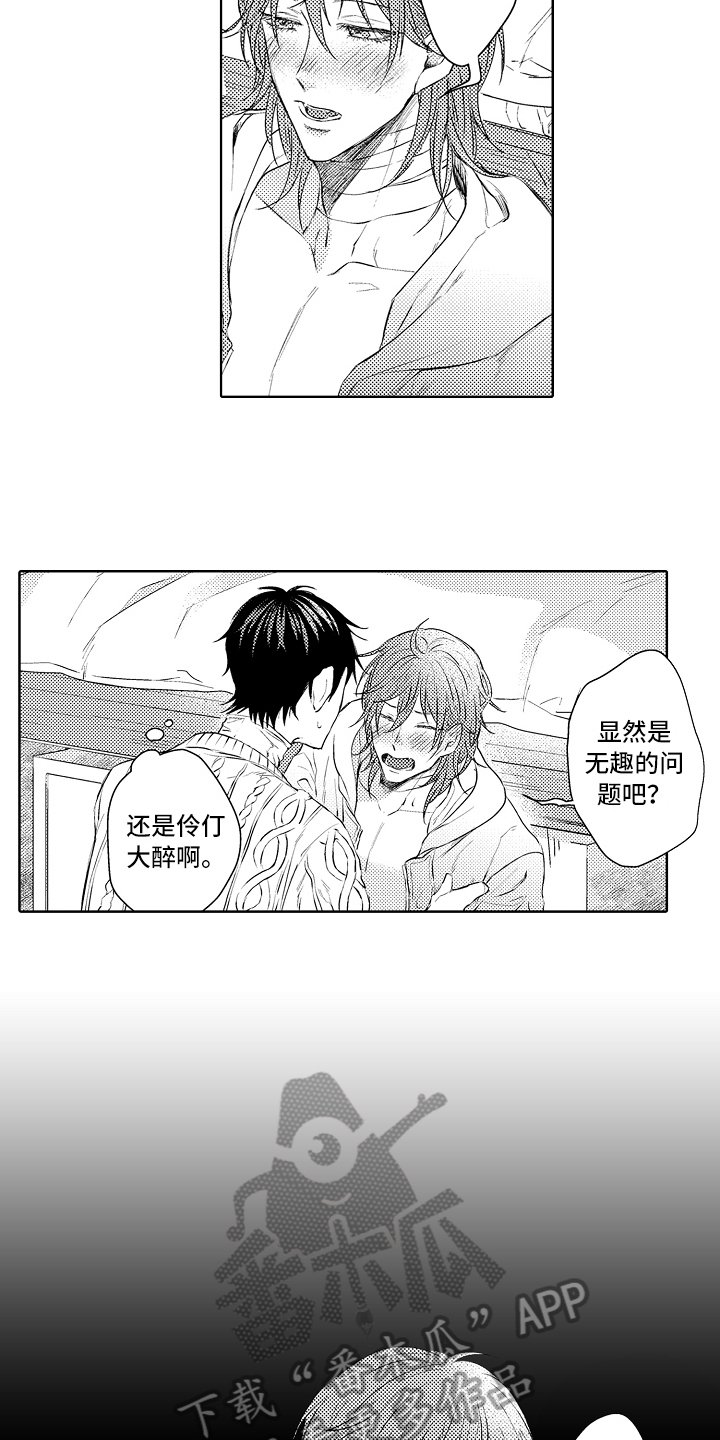 第25章：醉话