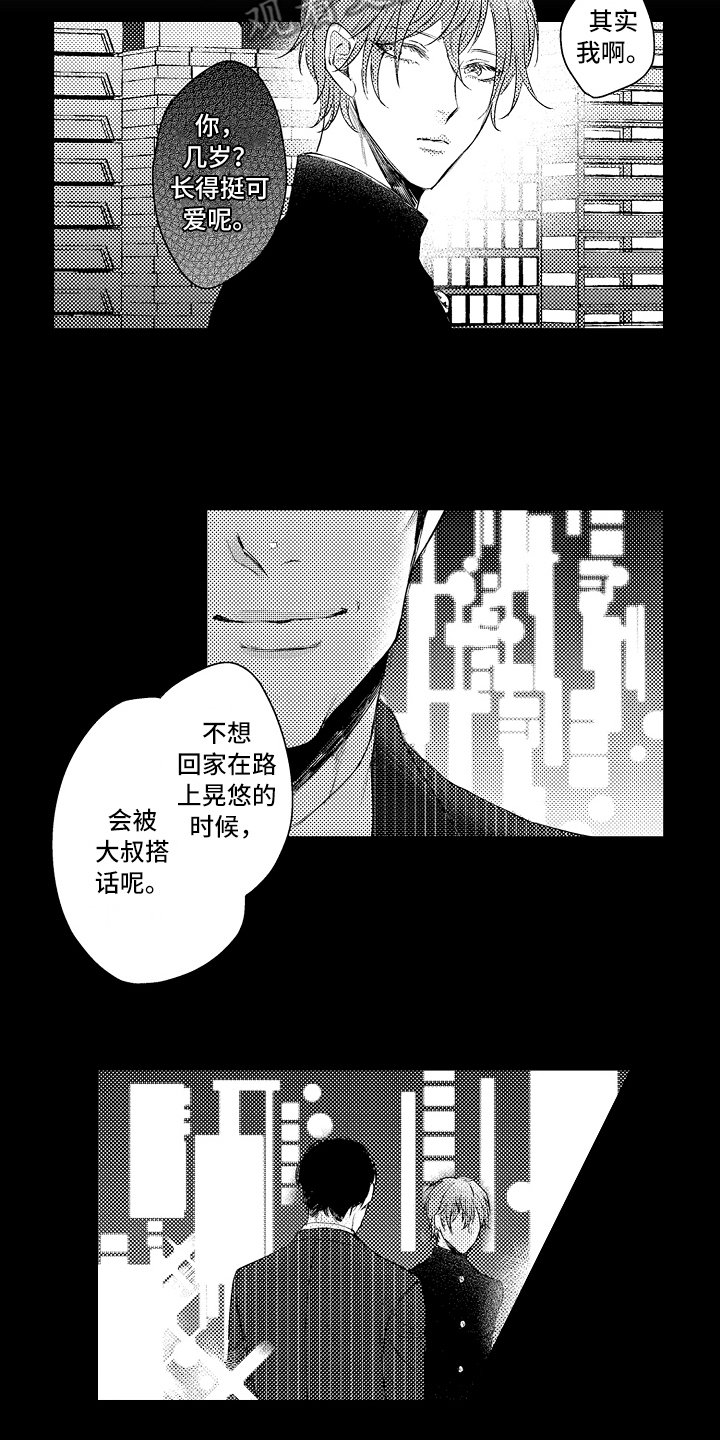 第25章：醉话